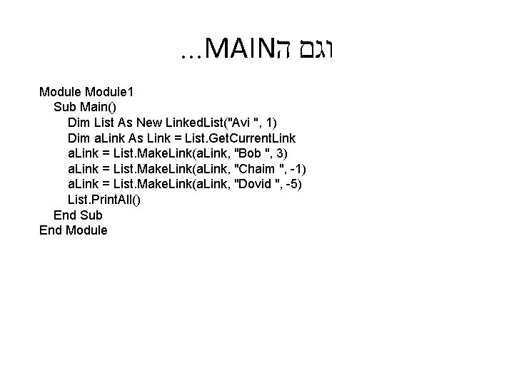 . . . MAIN וגם ה Module 1 Sub Main() Dim List As New