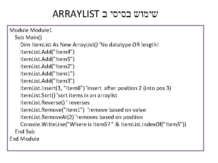 ARRAYLIST שימוש בסיסי ב Module 1 Sub Main() Dim Item. List As New Array.