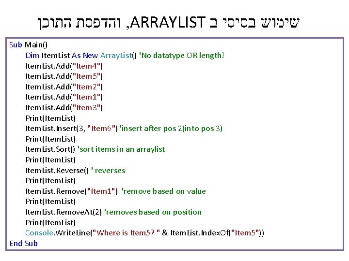  והדפסת התוכן , ARRAYLIST שימוש בסיסי ב Sub Main() Dim Item. List As