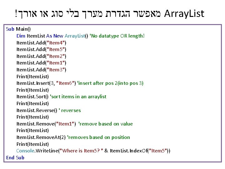 ! מאפשר הגדרת מערך בלי סוג או אורך Array. List Sub Main() Dim Item.