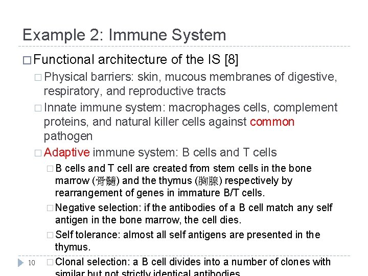 Example 2: Immune System � Functional architecture of the IS [8] � Physical barriers: