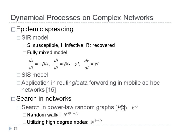 Dynamical Processes on Complex Networks � Epidemic � SIR spreading model � S: susceptible,