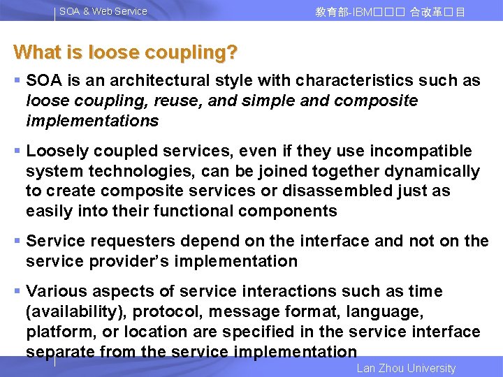 SOA & Web Service 教育部-IBM��� 合改革� 目 What is loose coupling? § SOA is