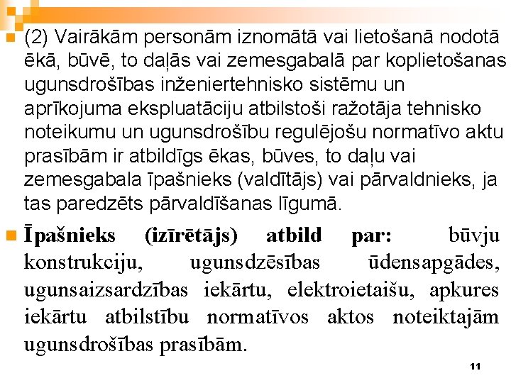 n (2) Vairākām personām iznomātā vai lietošanā nodotā ēkā, būvē, to daļās vai zemesgabalā