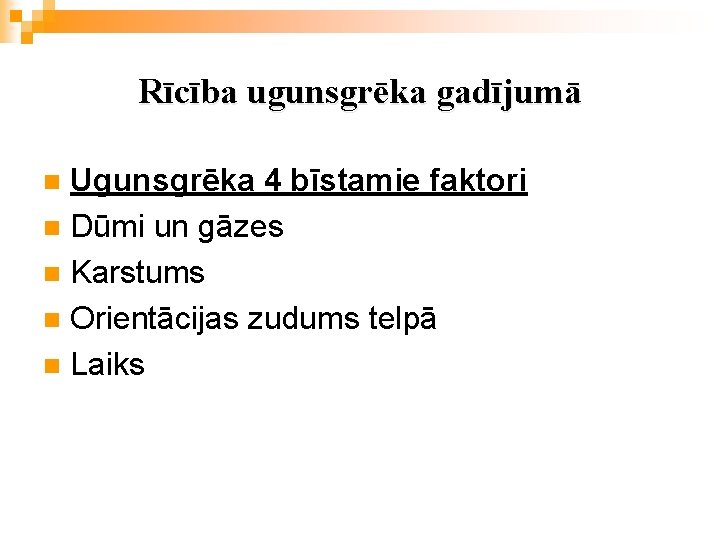 Rīcība ugunsgrēka gadījumā Ugunsgrēka 4 bīstamie faktori n Dūmi un gāzes n Karstums n