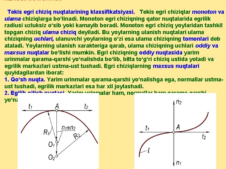 KLASSIFIKATSIYASI. Tеkis egri chiziq nuqtalarining klassifikatsiyasi. Tekis egri chiziqlar monoton va ulama chiziqlarga bo‘linadi.