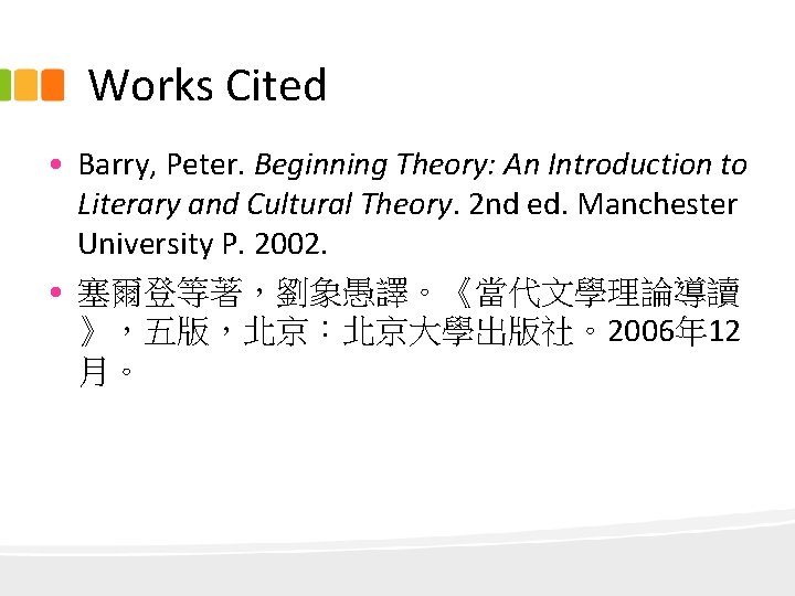 Works Cited • Barry, Peter. Beginning Theory: An Introduction to Literary and Cultural Theory.