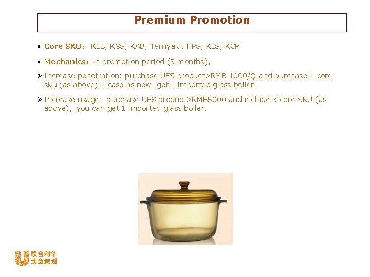 Premium Promotion • Core SKU： KLB, KSS, KAB, Terriyaki, KPS, KLS, KCP • Mechanics：in