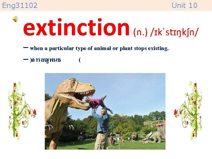 Eng 31102 Unit 10 extinction (n. ) /ɪkˈstɪŋkʃn/ – when a particular type of