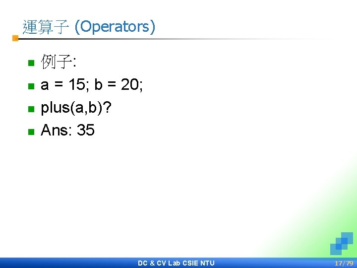 運算子 (Operators) n n 例子: a = 15; b = 20; plus(a, b)? Ans: