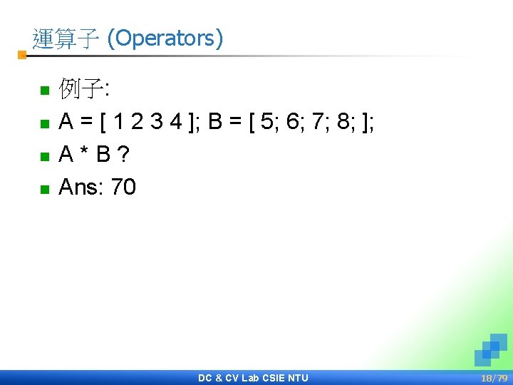運算子 (Operators) n n 例子: A = [ 1 2 3 4 ]; B