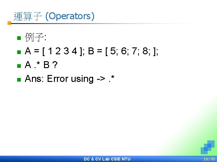 運算子 (Operators) n n 例子: A = [ 1 2 3 4 ]; B
