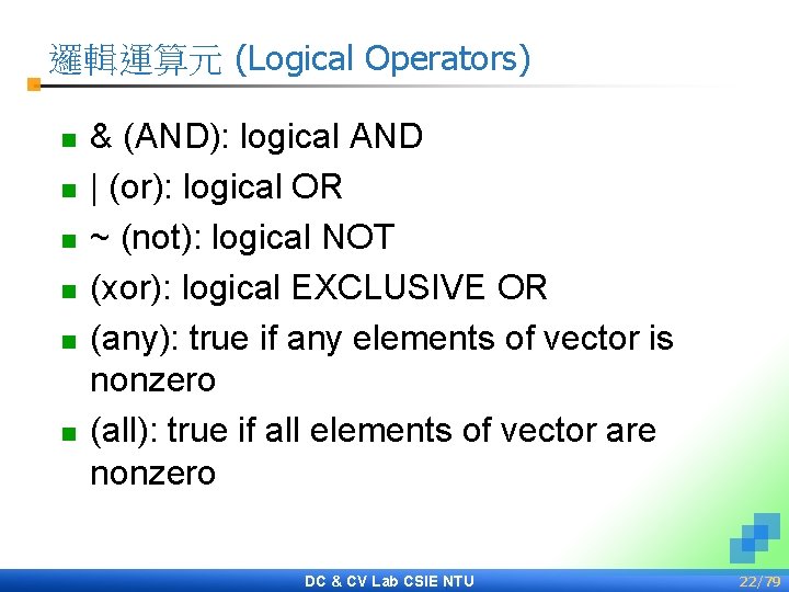 邏輯運算元 (Logical Operators) n n n & (AND): logical AND | (or): logical OR