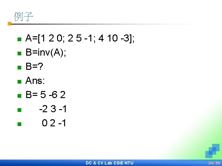 例子 n n n n A=[1 2 0; 2 5 -1; 4 10 -3];