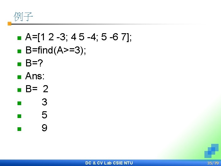 例子 n n n n A=[1 2 -3; 4 5 -4; 5 -6 7];
