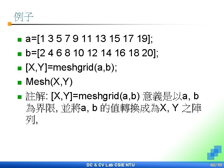 例子 n n n a=[1 3 5 7 9 11 13 15 17 19];