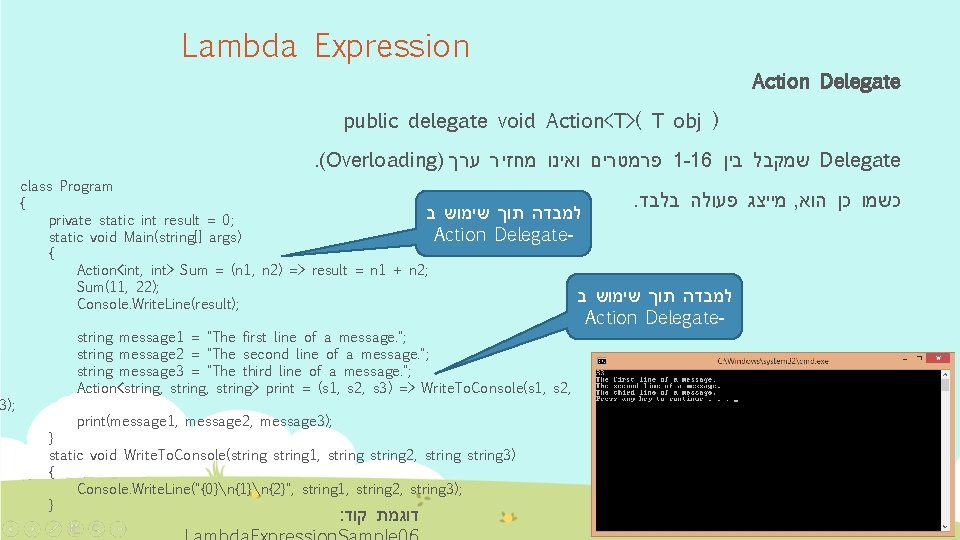 3); Lambda Expression Action Delegate public delegate void Action<T>( T obj ). (Overloading) פרמטרים