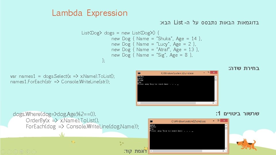 Lambda Expression : הבא List - בדוגמאות הבאות נתבסס על ה List<Dog> dogs =