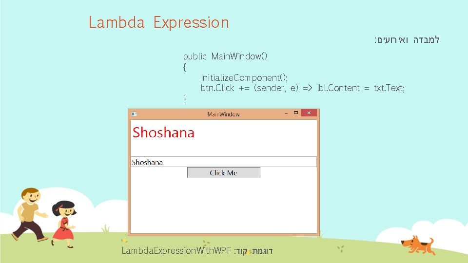 Lambda Expression : למבדה ואירועים public Main. Window() { Initialize. Component(); btn. Click +=