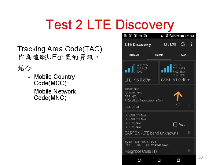 Test 2 LTE Discovery Tracking Area Code(TAC) 作為追蹤UE位置的資訊， 結合 - Mobile Country Code(MCC) -