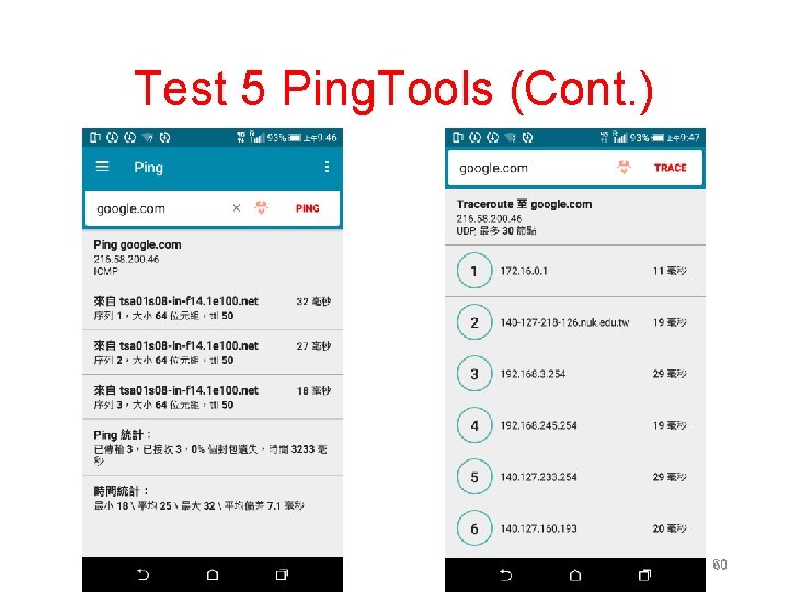 Test 5 Ping. Tools (Cont. ) 60 60 
