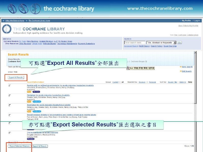 可點選”Export All Results”全部匯出 亦可點選”Export Selected Results”匯出選取之書目 