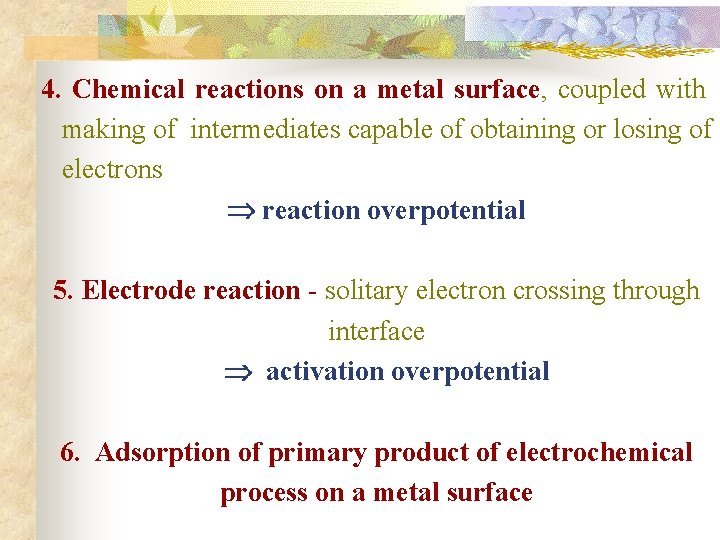 4. Chemical reactions on a metal surface, coupled with making of intermediates capable of
