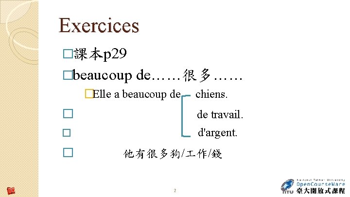Exercices �課本p 29 �beaucoup de……很多…… �Elle a beaucoup de chiens. � de travail. �
