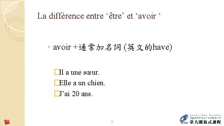 La différence entre ‘être’ et ‘avoir ‘ ◦ avoir +通常加名詞 (英文的have) �Il a une