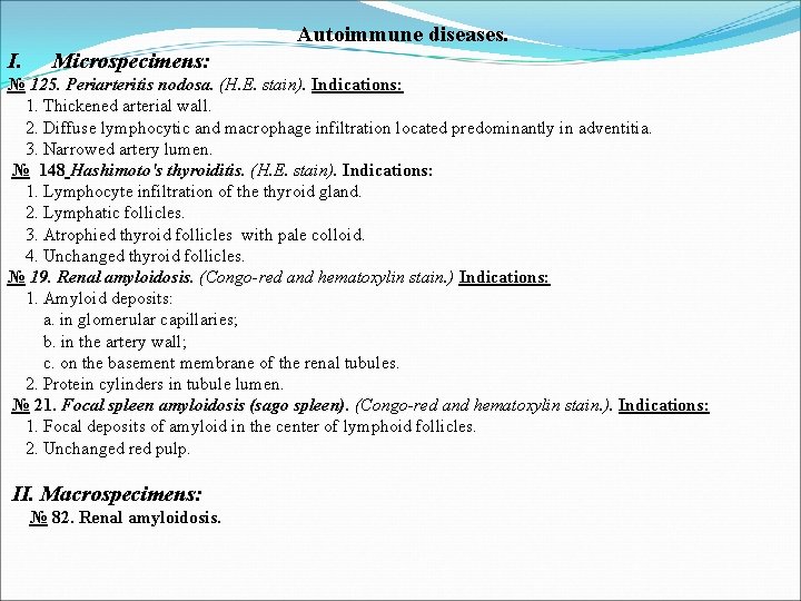 Autoimmune diseases. I. Microspecimens: № 125. Periarteritis nodosa. (H. E. stain). Indications: 1. Thickened