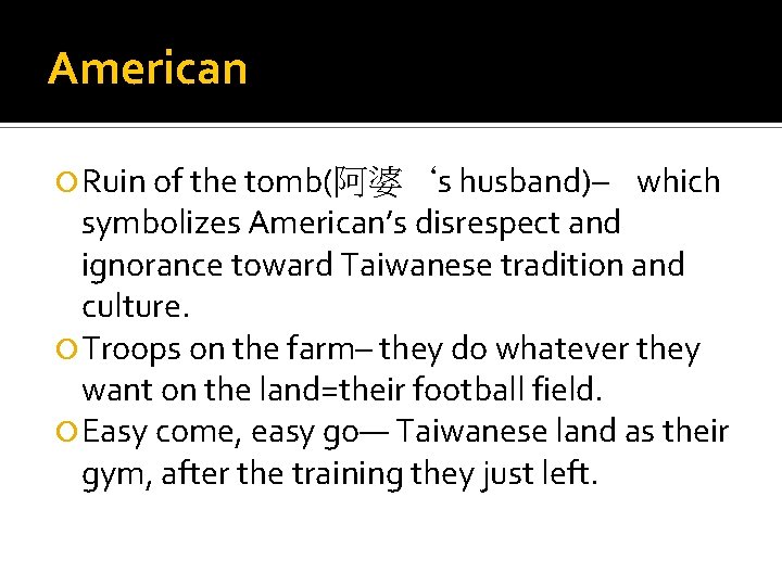 American Ruin of the tomb(阿婆‘s husband)– which symbolizes American’s disrespect and ignorance toward Taiwanese