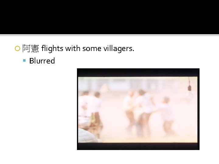 flights with some villagers. Blurred 阿憲 