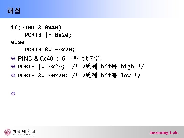 해설 if(PIND & 0 x 40) PORTB |= 0 x 20; else PORTB &=