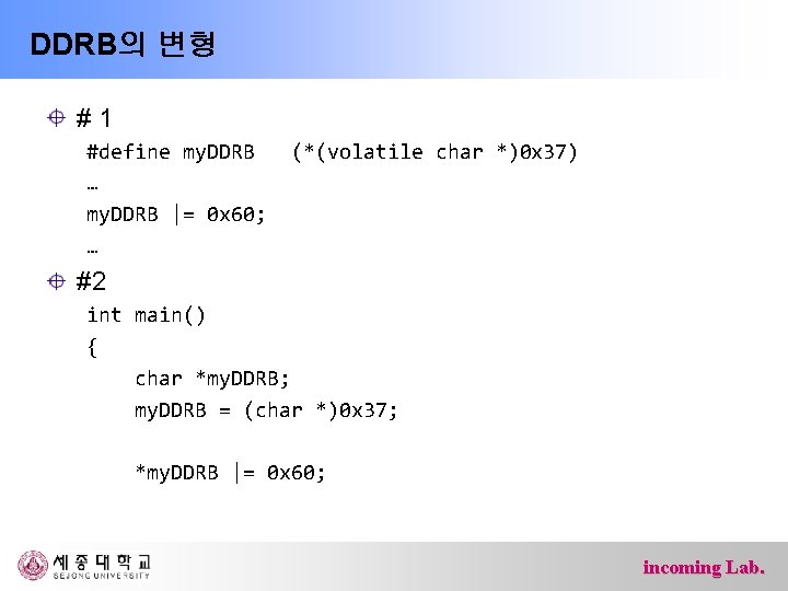 DDRB의 변형 # 1 #define my. DDRB … my. DDRB |= 0 x 60;
