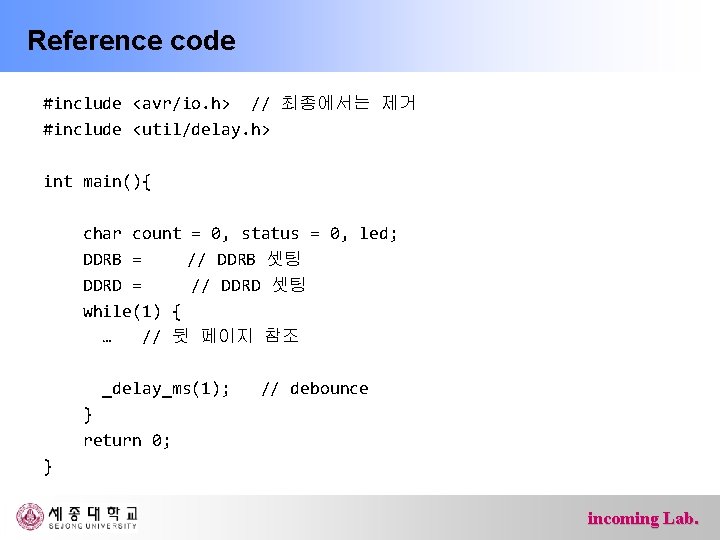 Reference code #include <avr/io. h> // 최종에서는 제거 #include <util/delay. h> int main(){ char