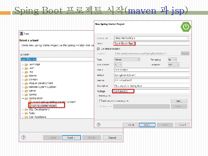 Sping Boot 프로젝트 시작(maven 과 jsp) Sping Boot 프로젝트 시작(maven 과 jsp)