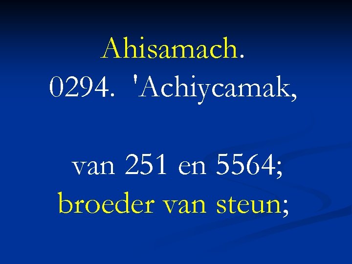 Ahisamach. 0294. 'Achiycamak, van 251 en 5564; broeder van steun; 