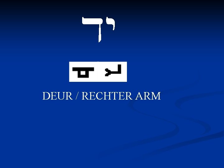 dy DEUR / RECHTER ARM 