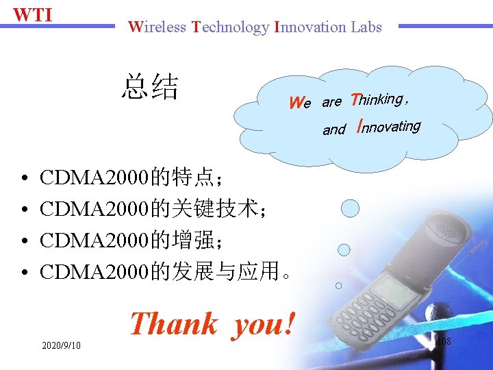 WTI Wireless Technology Innovation Labs 总结 We are Thinking , and • • Innovating