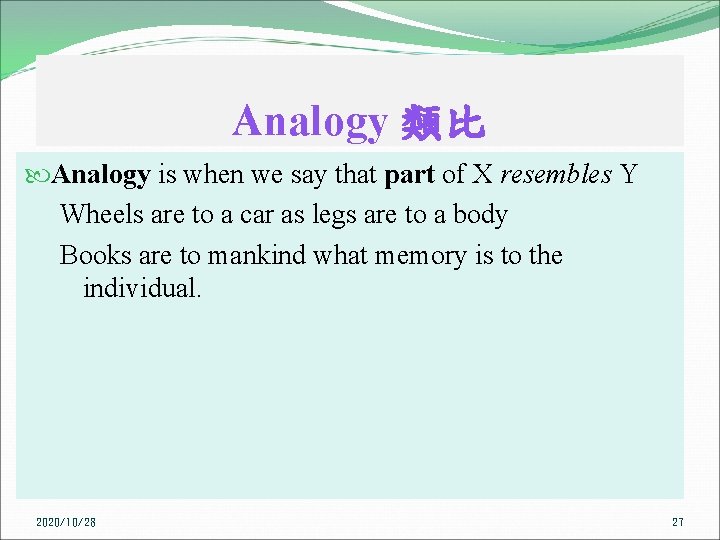 Analogy 類比 Analogy is when we say that part of X resembles Y Wheels