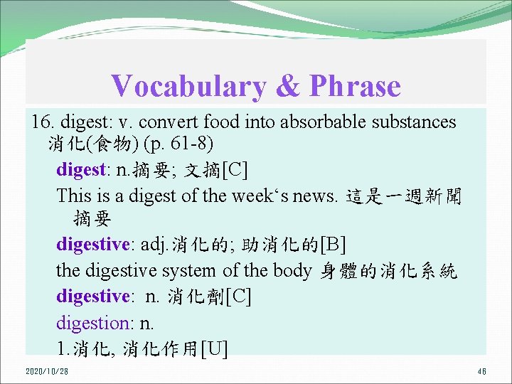 Vocabulary & Phrase 16. digest: v. convert food into absorbable substances 消化(食物) (p. 61