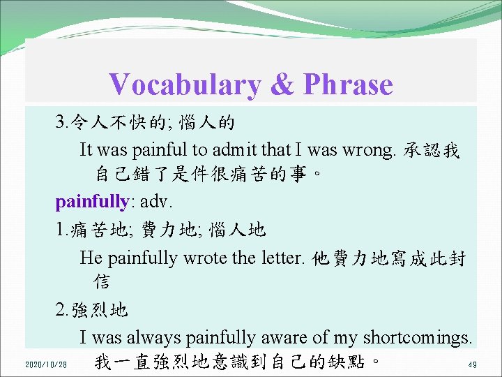 Vocabulary & Phrase 3. 令人不快的; 惱人的 It was painful to admit that I was