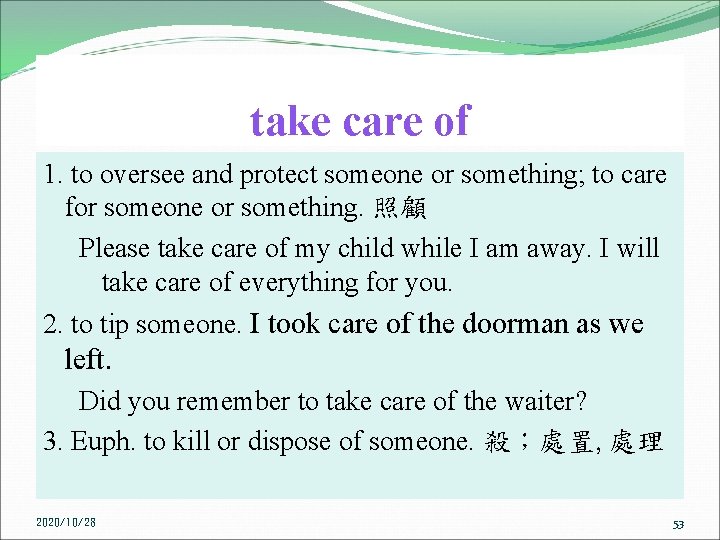 take care of 1. to oversee and protect someone or something; to care for