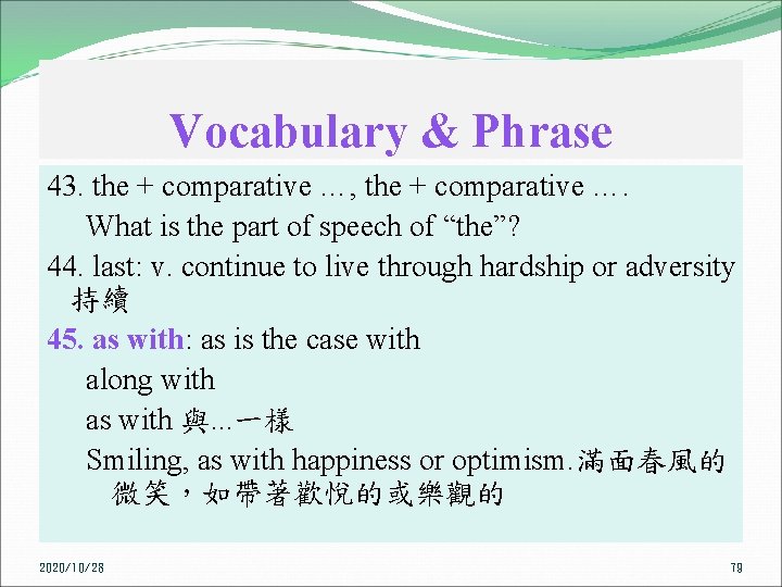 Vocabulary & Phrase 43. the + comparative …, the + comparative …. What is