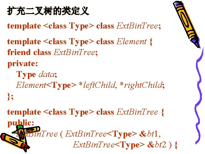 template class Type class Ext Bin Tree template