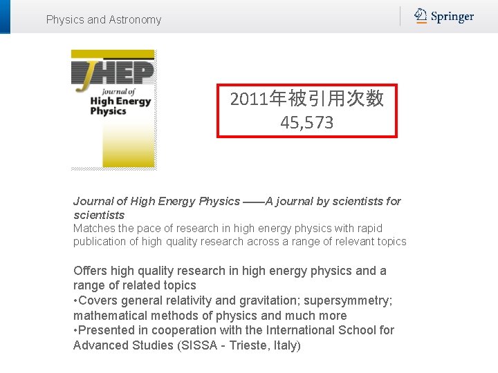 Physics and Astronomy 2011年被引用次数 45, 573 Journal of High Energy Physics ——A journal by