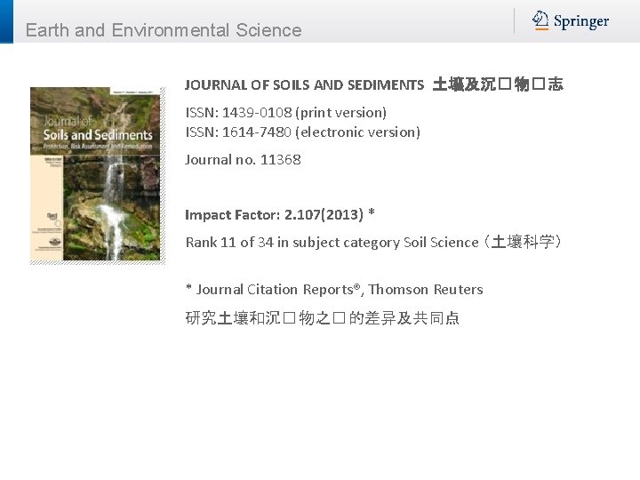 Earth and Environmental Science JOURNAL OF SOILS AND SEDIMENTS 土壤及沉� 物� 志 ISSN: 1439