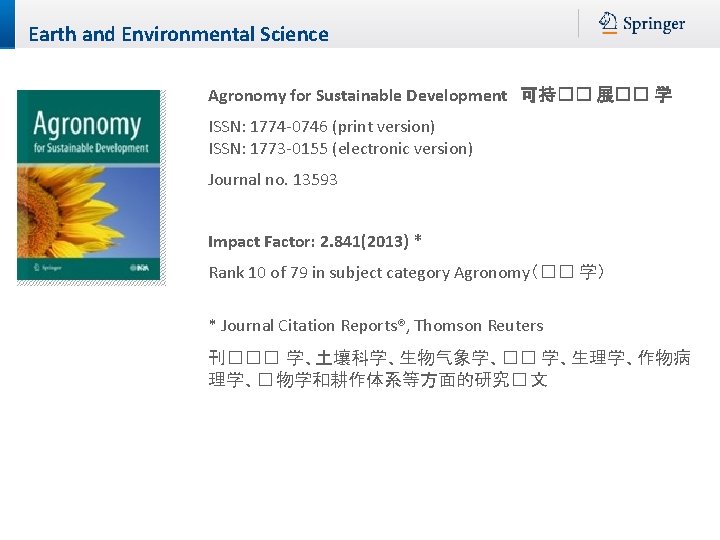 Earth and Environmental Science Agronomy for Sustainable Development 可持�� 展�� 学 ISSN: 1774 -0746