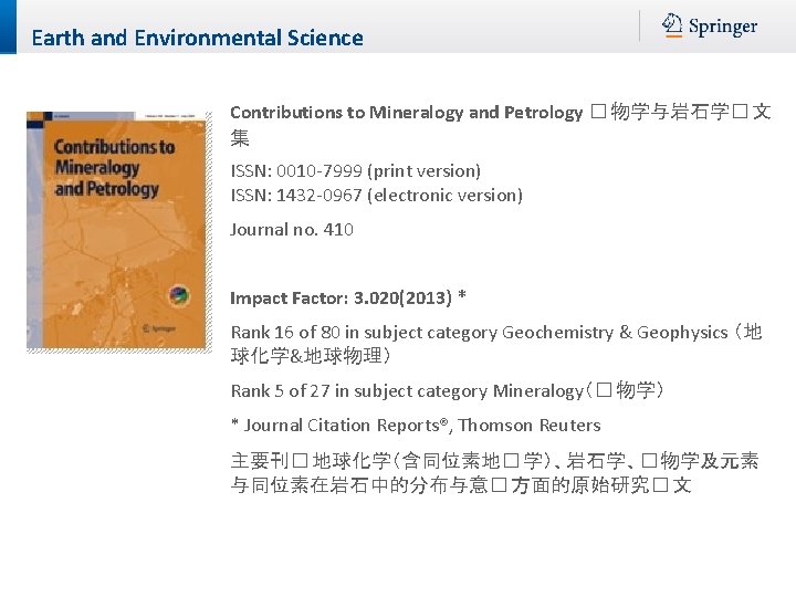 Earth and Environmental Science Contributions to Mineralogy and Petrology � 物学与岩石学� 文 集 ISSN: