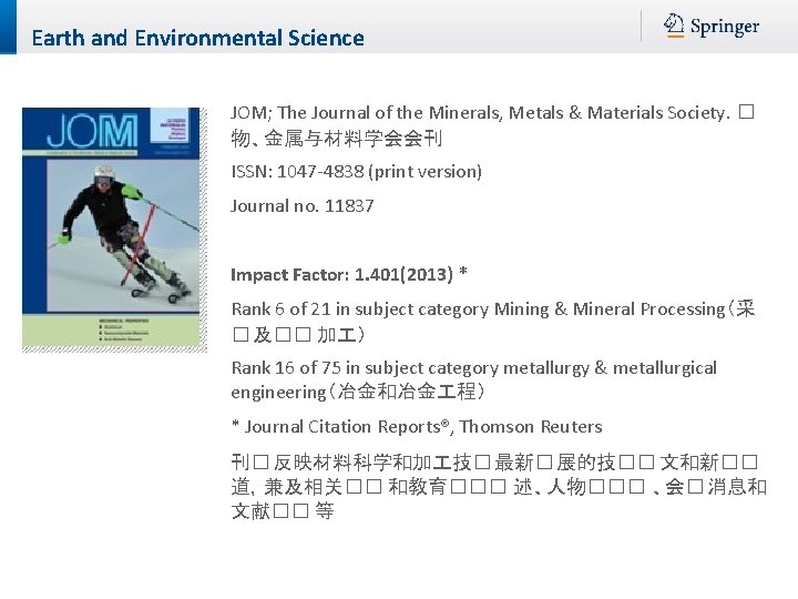 Earth and Environmental Science JOM; The Journal of the Minerals, Metals & Materials Society.